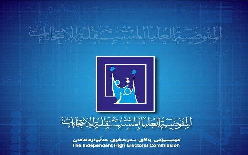 بیانیه جدید کمیسیون انتخابات عراق، بیانگر میزان هرج و مرج است