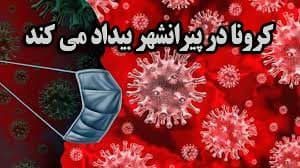 بیداد کرونا در پیرانشهر؛ ظرفیت تنها بیمارستان شهر تکمیل شد