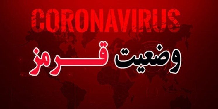 سنندج تنها شهر وضعیت قرمز کرونا در کردستان/پیک ششم در راه است
