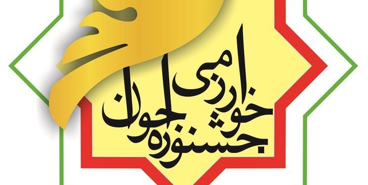 راه یابی  دانش آموزان کردستانی به مرحله کشوری جشنواره جوان خوارزمی