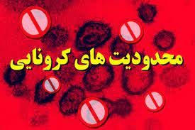 ستاد مبارزه با کرونا در پیرانشهر محدودیت های جدید را تعیین کرد