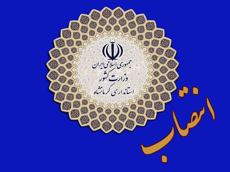شهرداران ریجاب و حمیل منصوب شدند