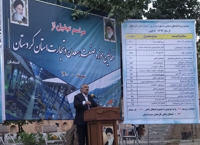 رونق تولید و افزایش سرمایه گذاری برای کردستان امنیت آفرین است