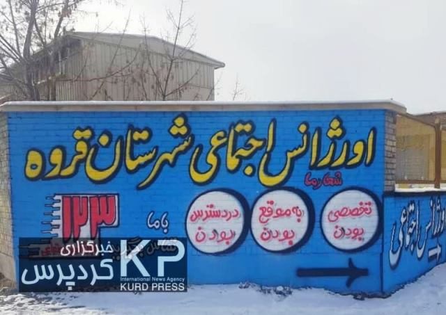گزارش 88 مورد آسیب اجتماعی در قروه