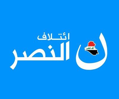 ائتلاف نصر : هدف از نشست جریانات شیعه در منزل نوری مالکی، ایجاد ائتلاف سیاسی یا تشکیل بزرگترین فراکسیون پارلمانی نیست