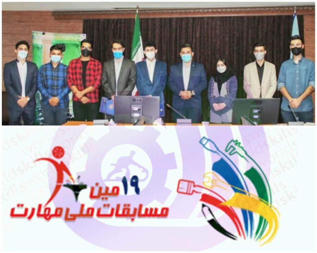 راهیابی 8 نخبه مهارتی آذربایجان غربی به مسابقات ملی مهارت