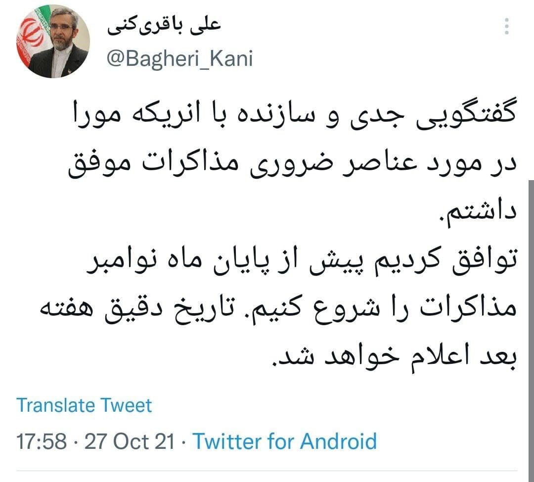 معاون سیاسی وزارت خارجه: توافق کردیم مذاکرات پیش از پایان نوامبر آغاز شود