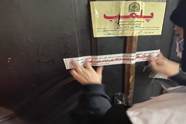 پلمب و برخورد قانونی با 42 واحد صنفی متخلف در مهاباد