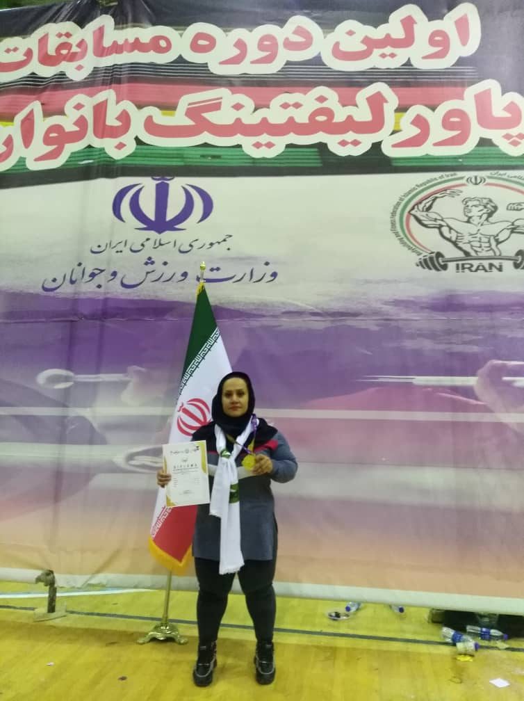 پاورلیفتینگ بانوان کرمانشاه نیازمند توجه بیشتر است!