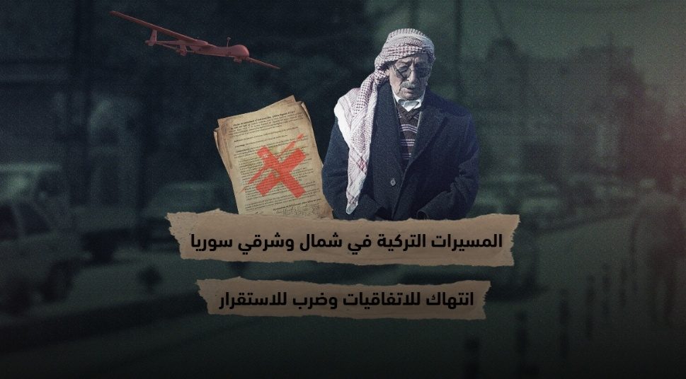 ائتلاف بین‌المللی و روسیه مسئول حمله ترکیه به قامیشلو هستند