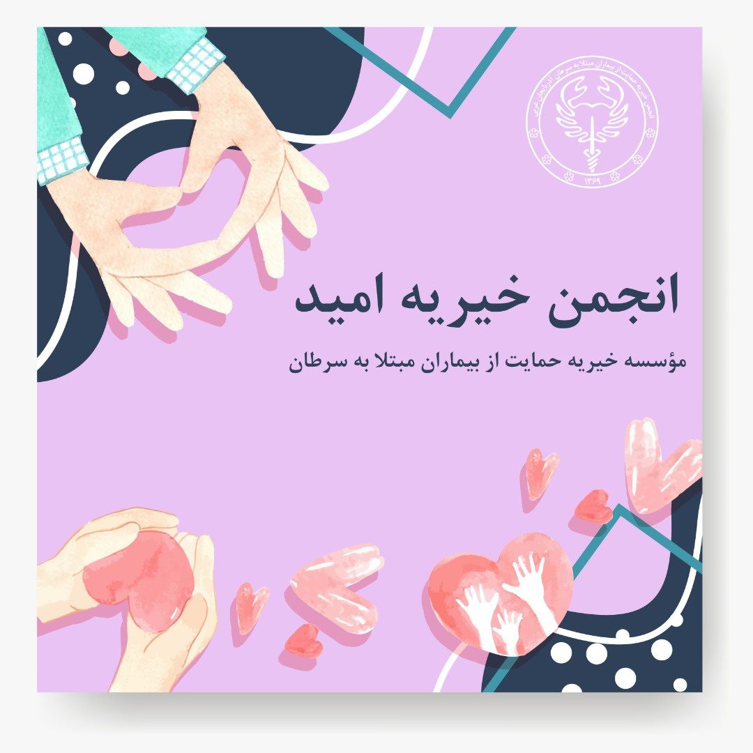 اهدای تنديس سازمان جهاني يونسكو به انجمن خيريه «امید» مهاباد
