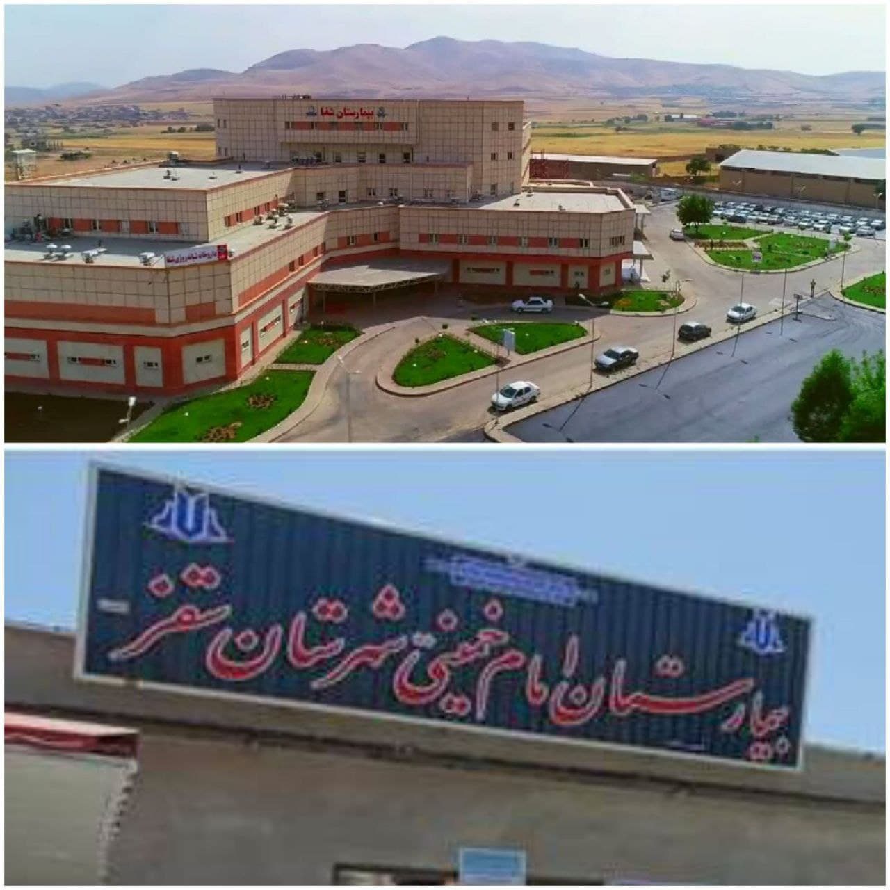 چند خبر کوتاه از حوزه بهداشت و درمان  سقز