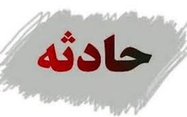 مرد میانسال سردشتی با سقوط از ارتفاع جان باخت