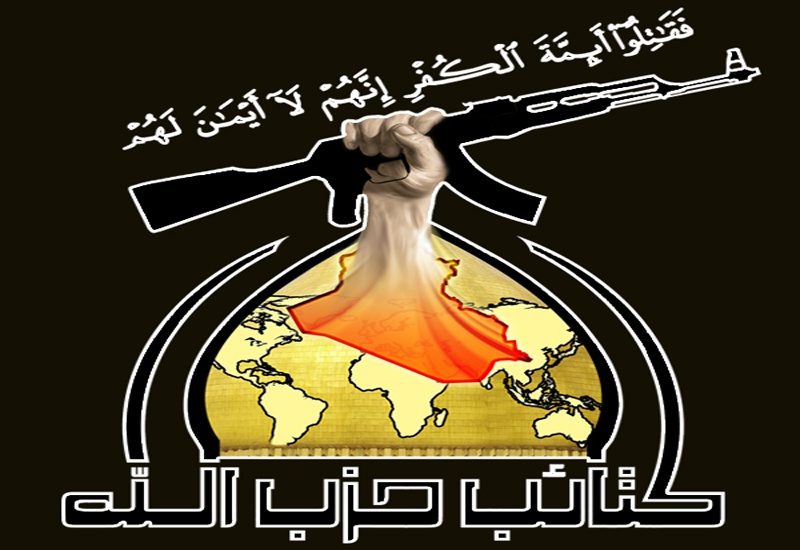 گردان های حزب الله: کردها به دلیل ظلم، محرومیت و دلبستگی اربیل به آمریکا و صهیونیست ها، به اروپا پناهنده می شوند