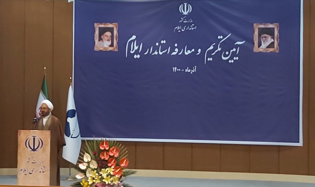استاندار جدید ایلام پیگیر اجرای مصوبات سفر استانی رئیس جمهور باشد