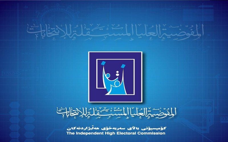کمیسیون انتخابات عراق: احتمال اعلام نتایج نهایی انتخابات عراق تا پایان هفته جاری