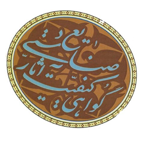 نشان ملی و مهر اصالت صنایع دستی مهاباد به ١٠ مورد رسید