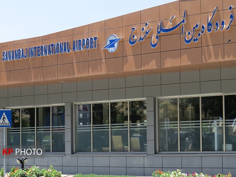 رفع مشکلات فرودگاه سنندج ضروری است