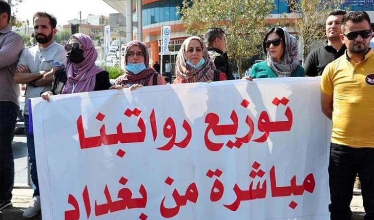 اقلیم کردستان، بدترین سالهایش را سپری می کند
