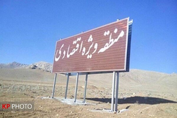 منطقه  ویژه اقتصادی سلماس تا پایان سال جاری راه اندازی می شود