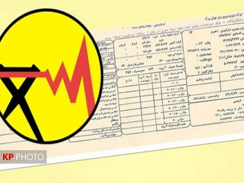 مشترکان برق کردستان بیش از ۷۸ میلیارد ریال پاداش دریافت کردند
