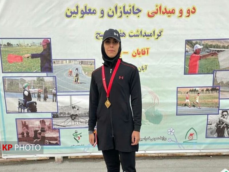 دعوت بانوی کردستانی به اردوی تیم ملی دو و میدانی جانبازان و معلولین کشور