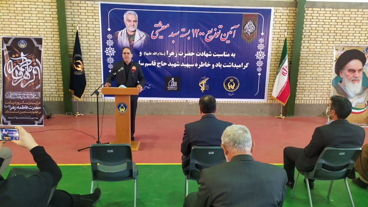 مشارکت ۸۰ مرکز نیکوکاری برای دستگیری از ۲۰ هزار  نیازمند ایلامی/توزیع ۱۲۰۰ سبد معیشتی بین نیازمندان ایلام