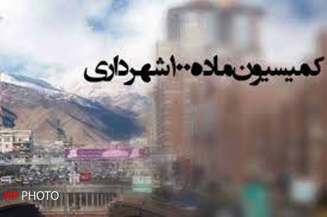 الکترونیکی شدن پرونده های ماده ١٠٠ در شهرداری ارومیه