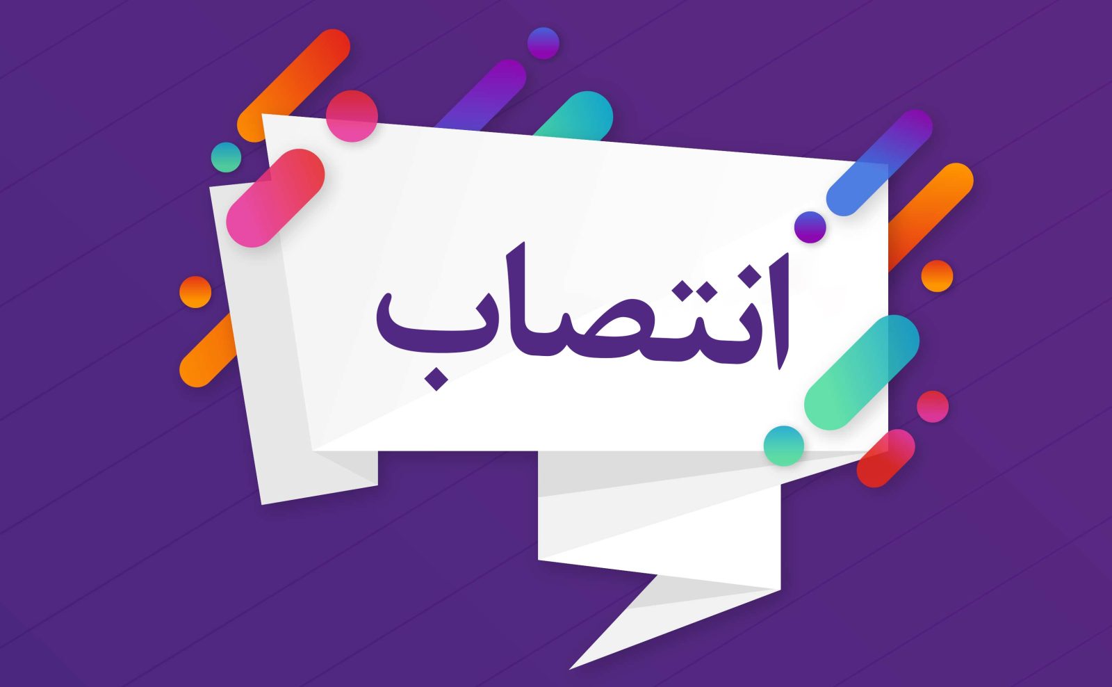 فرمانداری‌های سیروان و هلیلان منصوب شدند