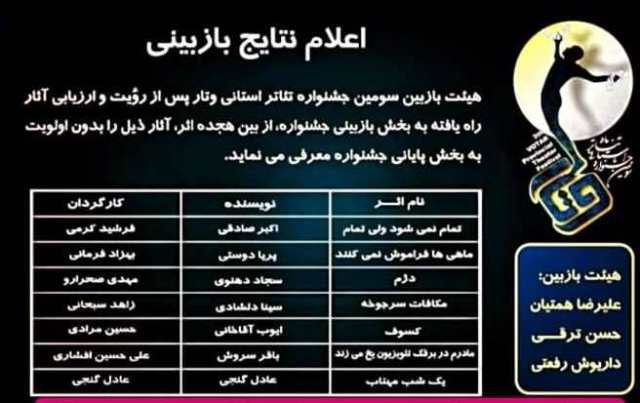 حضور پررنگ هنرمندان قروه در جشنواره وتار کردستان