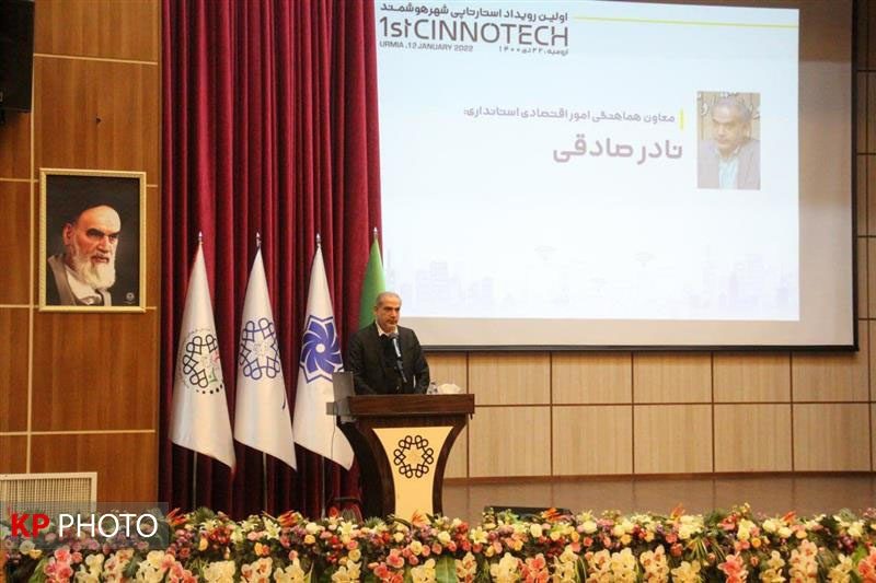 اولین رویداد استارتاپی شهر هوشمند در ارومیه برگزار شد