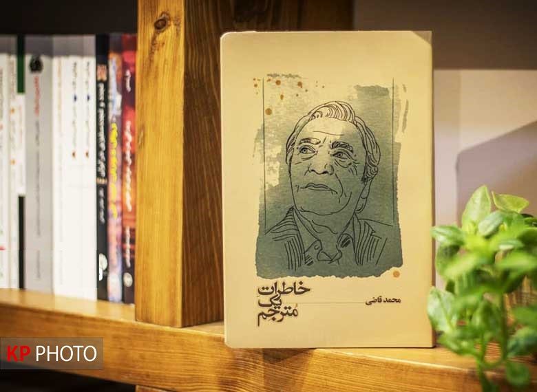 ٢٤ سال پس از درگذشتِ «زوربای ایرانی»