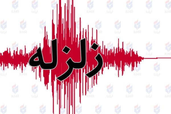 زمین لرزه ۳.۴ ریشتری سرو را لرزاند