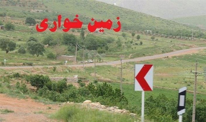 کشف زمین خواری میلیاردی در ماکو