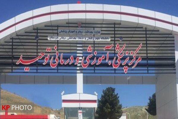مشکل گرمایشی بیمارستان توحید سنندج مرتفع شد