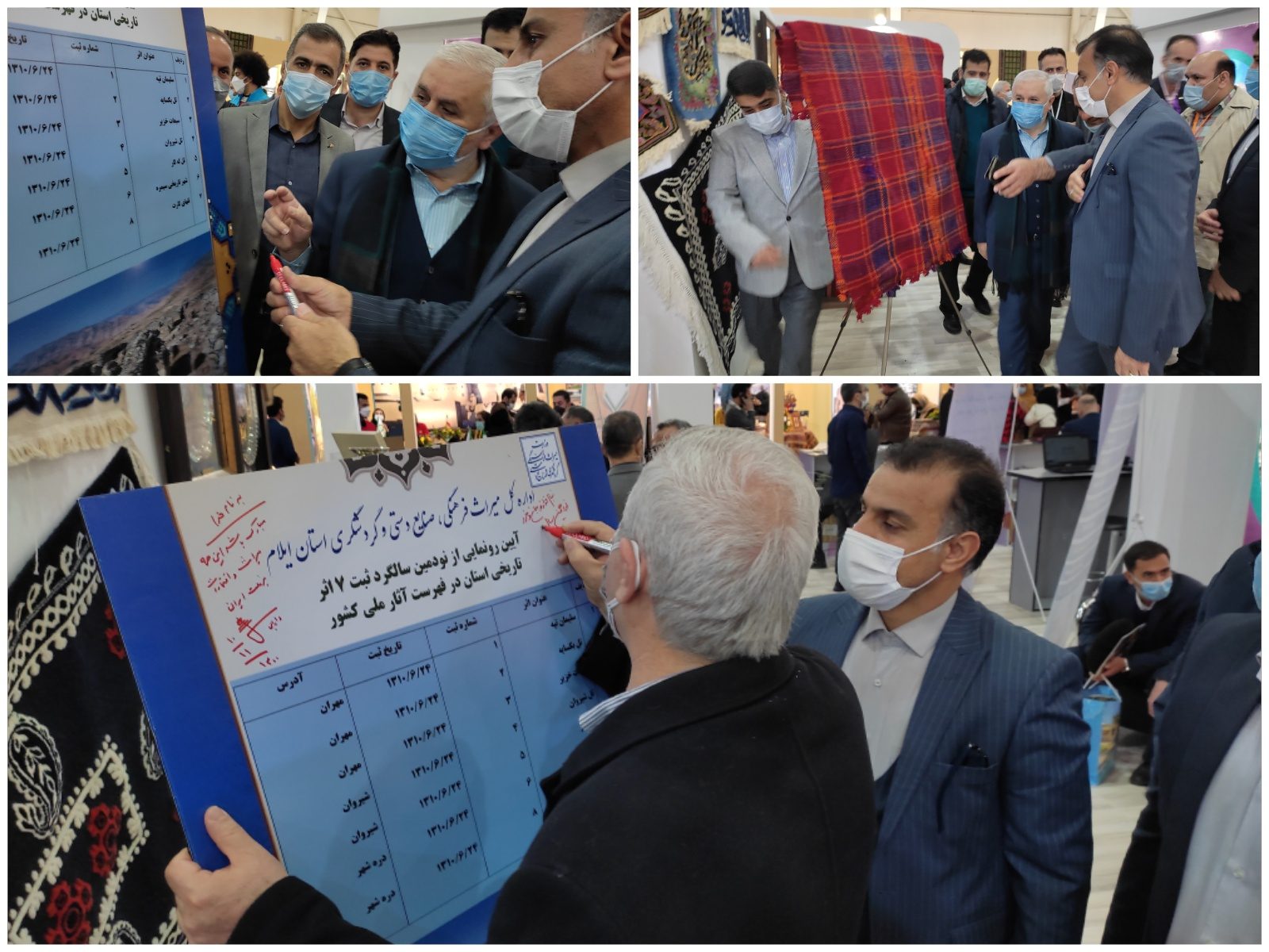 از نودمین سالگرد ثبت ۷ اثر تاریخی ایلام رونمایی شد