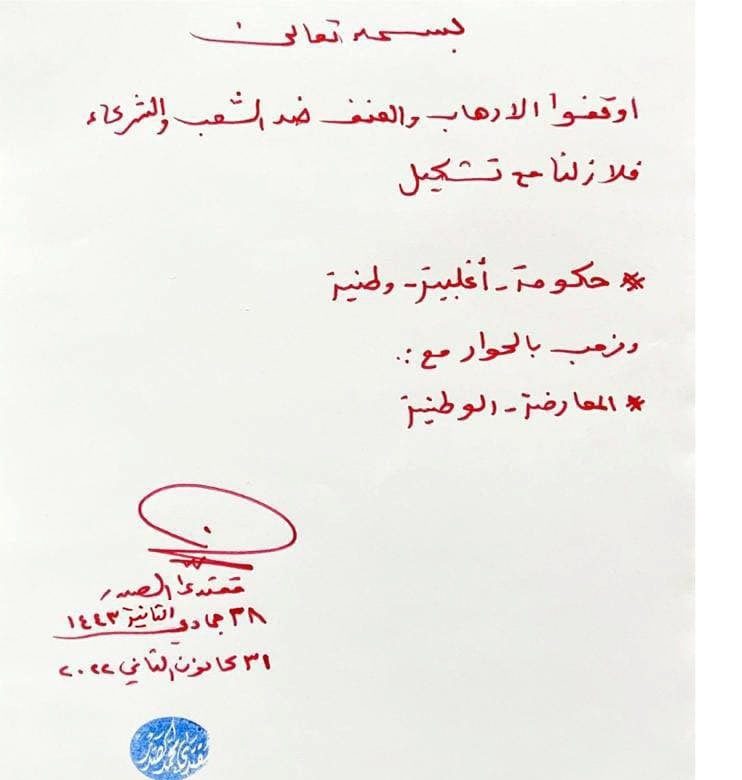 تاکید دوبارە صدر بر تشکیل دولت اکثریت ملی  پس از دیدار با نچیروان بارزانی و الحلبوسی
