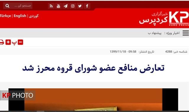 تأیید تعارض منافع عضو سابق شورای قروه در دیوان عدالت اداری