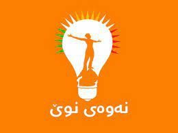 نسل نو خواستار برگزاری انتخابات پارلمان کردستان در موعد مقرر آن است