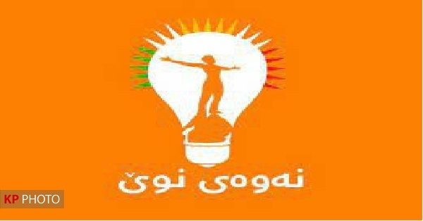 نەوەی نوێ جەخت لە بەڕێوەچوونی ھەڵبژاردنی پەرلەمانی کوردستان لەکاتی خۆیدا دەکاتەوە