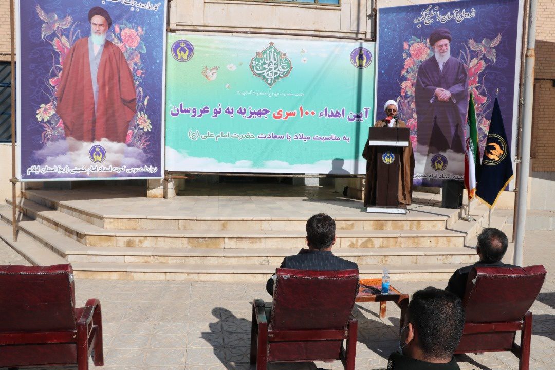 مشارکت خیرین در رفع مشکلات قشر نیازمند نوعی جهاد اقتصادی است / ۵۰۰ زوج نیازمند ایلامی جهیزیه رایگان گرفتند