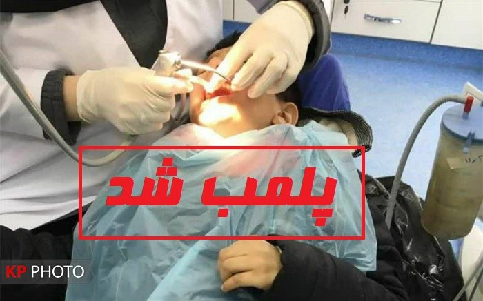 افزایش واحدهای  دندانپزشکی غیر مجاز در میاندوآب