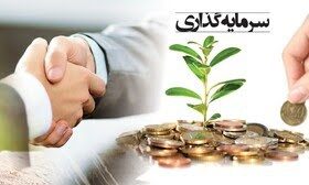 اطلس سرمایه گذاری کرمانشاه تهیه می‌شود
