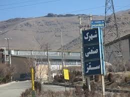 ماجراهای شهرک های صنعتی کردستان و اظهارات فرافکنانه آقای رییس