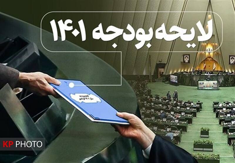 استان‌های مرزی در بودجه سال ۱۴۰۱ هم نادیده گرفته شدند