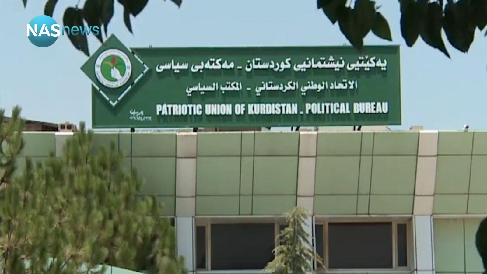 مەرجەکانی یەکێتیی نیشتمانی بۆ بەشداری کردن لە هەڵبژاردنی پەرلەمانی کوردستان
