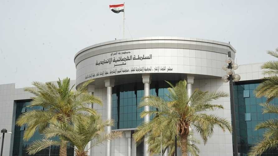 حقوقدان عراقی: دادگاه عالی فدرال براساس نص صریح قانون اساسی تشکیل شده و غیر قابل حذف است