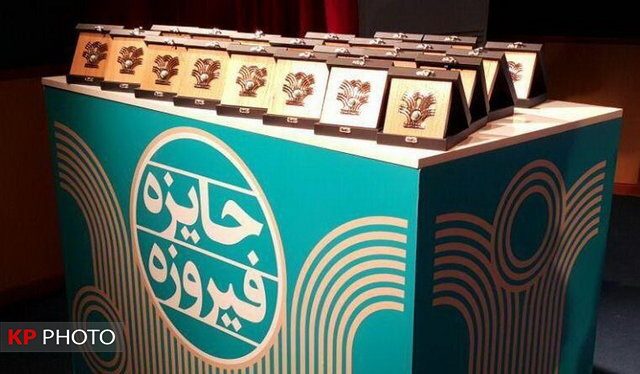 رتبه نخست جشنواره فیروزه به آذربایجان‌غربی رسید