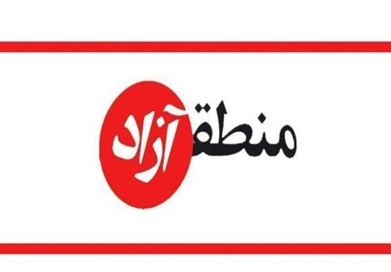 نمایندگان مجلس در خصوص انتصاب مدیریت منطقه آزاد تجاری پاسخ بدهند