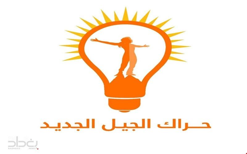 جنبش نسل نو: مشارکت نمایندگان نسل نو در نشست های  مجلس مشروط است